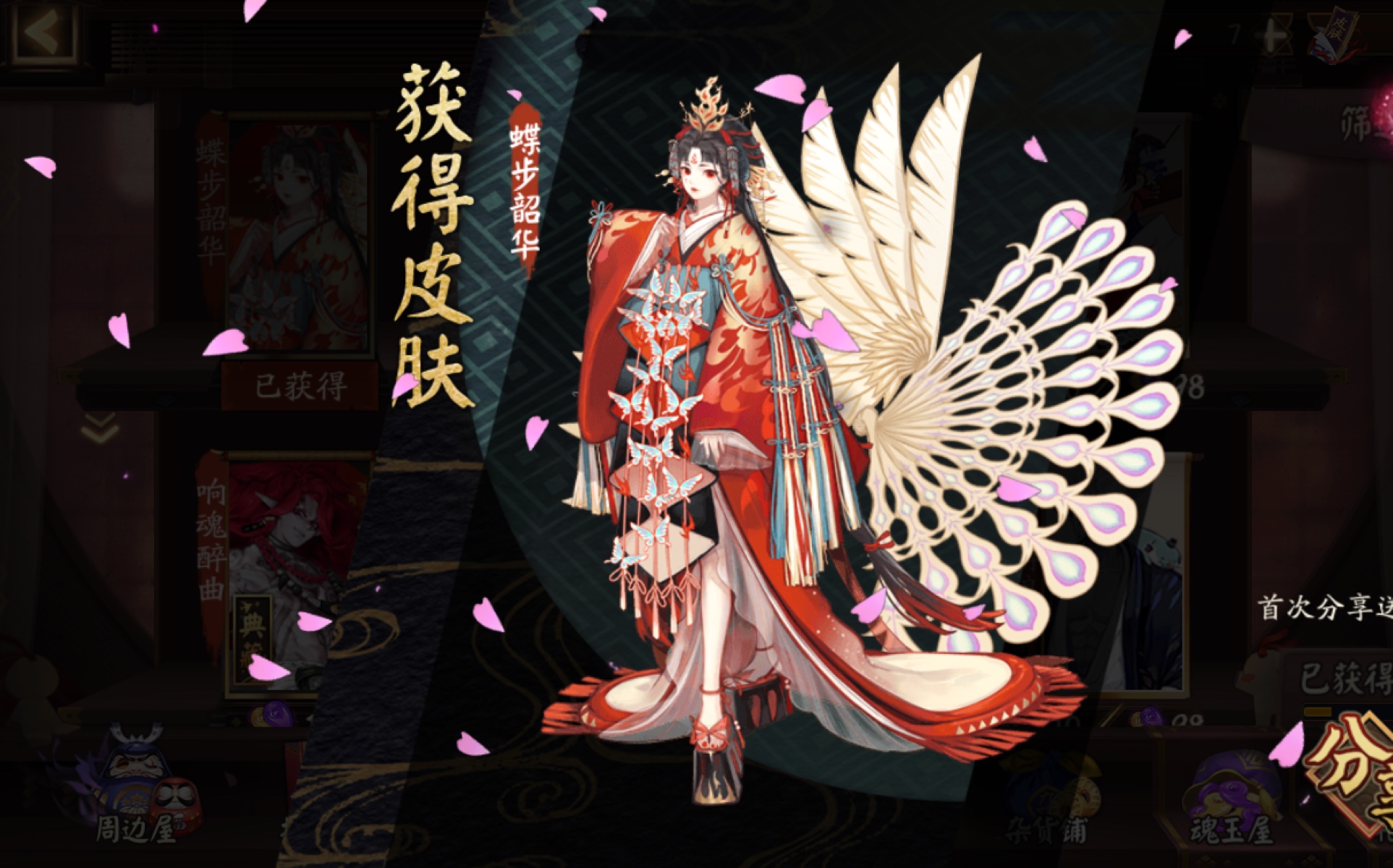 阴阳师不知火新皮肤技能特效