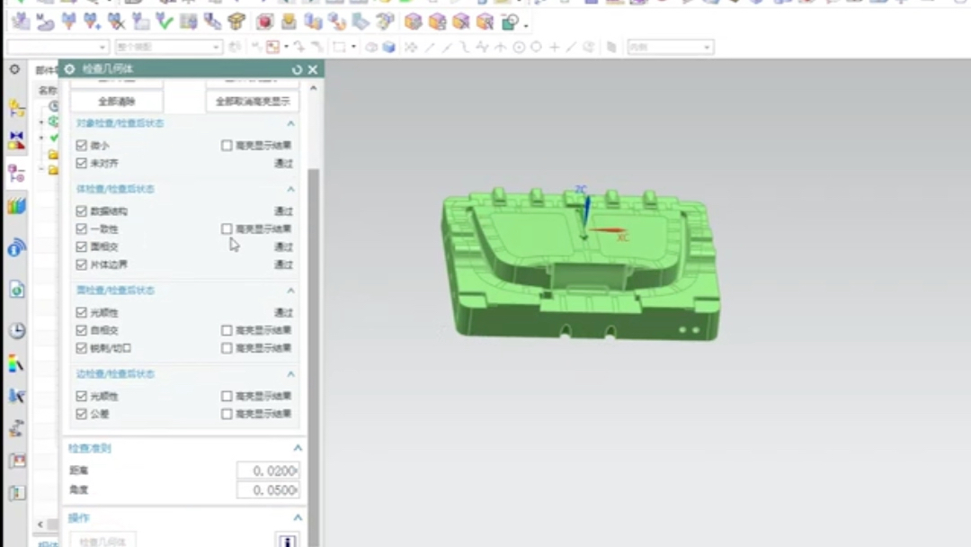 UG编程解决建模器错误方法#UG编程#数控编程#UG培训CNC编程 在编程加工时,无法指定部件几何体,一直提示建模器错误,这类问题如何解决呢哔哩哔...