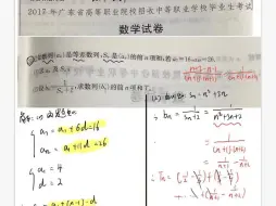 Download Video: 25届广东中职生春季高考如何备考，欢迎家长和同学们加入我们团队