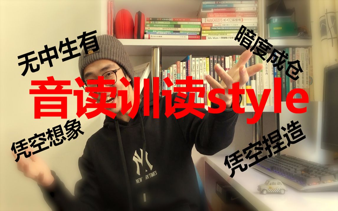 【文化】日语汉字词的音读训读style!哔哩哔哩bilibili