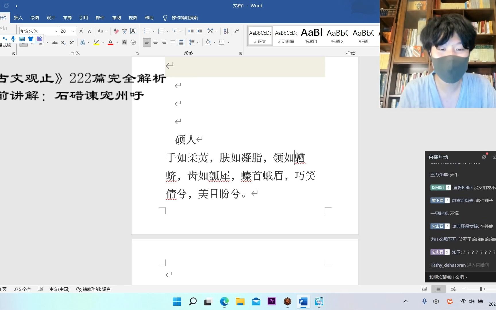 【有山录播】《石碏谏宠州吁》——去顺效逆速祸也 2022.8.11哔哩哔哩bilibili