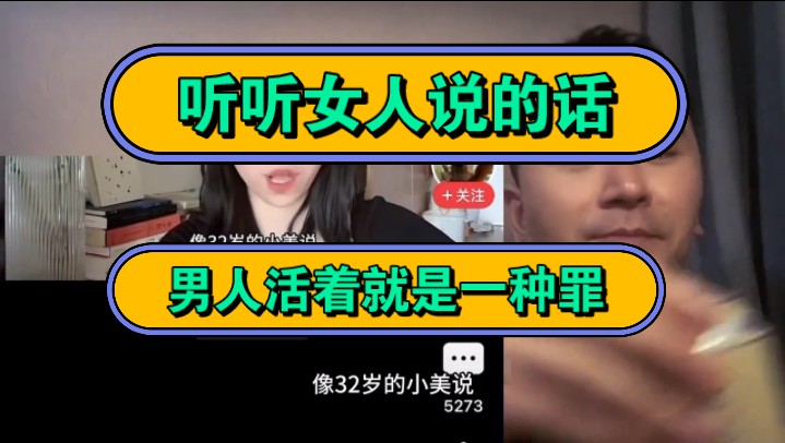 听听女人说的话,男人活着就是一种罪!