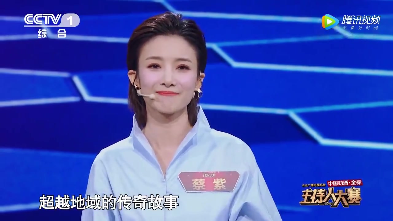 【主持人大赛】蔡紫巧提草原妈妈都贵玛获赞誉