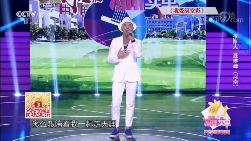 cctv《幸福账单》来自河南的聂琳峰的精彩表现(1)