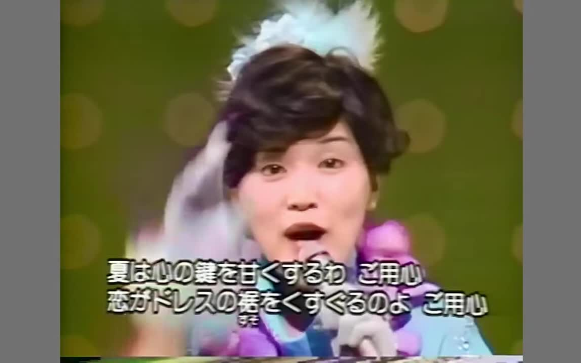 桜田淳子 夏にご用心