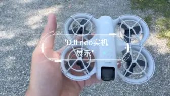 下载视频: DJI neo实机展示