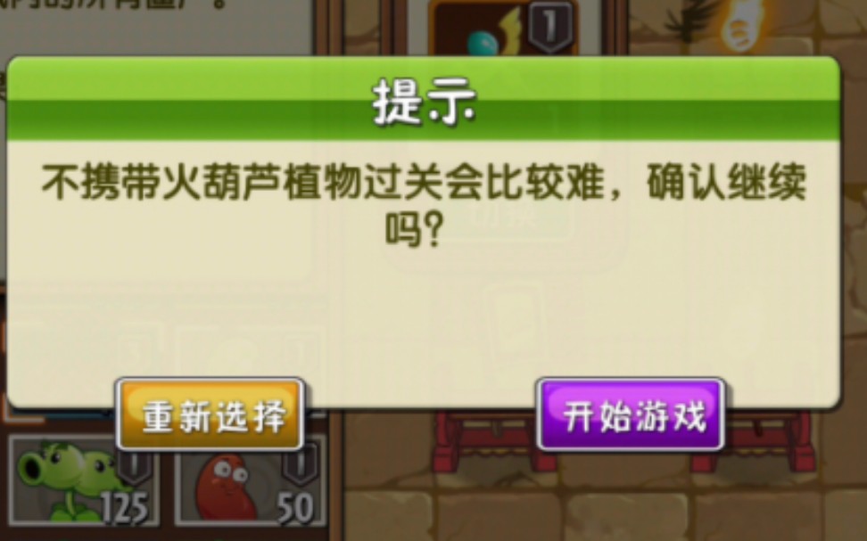 pvz2新植物战士葫芦图片