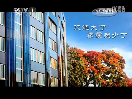 [图]CCTV-1《8点朝闻天下》结束之后的广告20141027《生活早参考》（现《生活圈》）开始之前的广告20141027