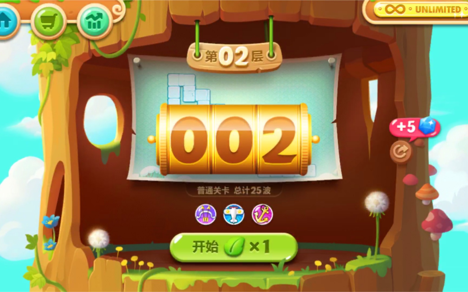 保卫萝卜2之天天向上主题第15层通关攻略 保卫萝卜235怎么玩