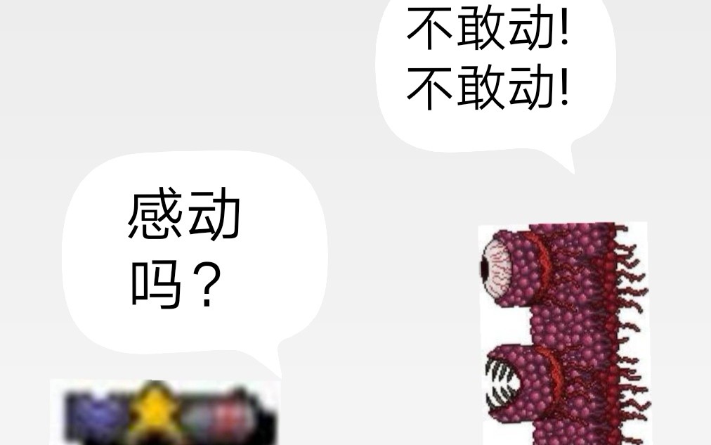 打不过肉山?三种锤飞肉山的简单打法!《泰拉瑞亚》哔哩哔哩bilibili