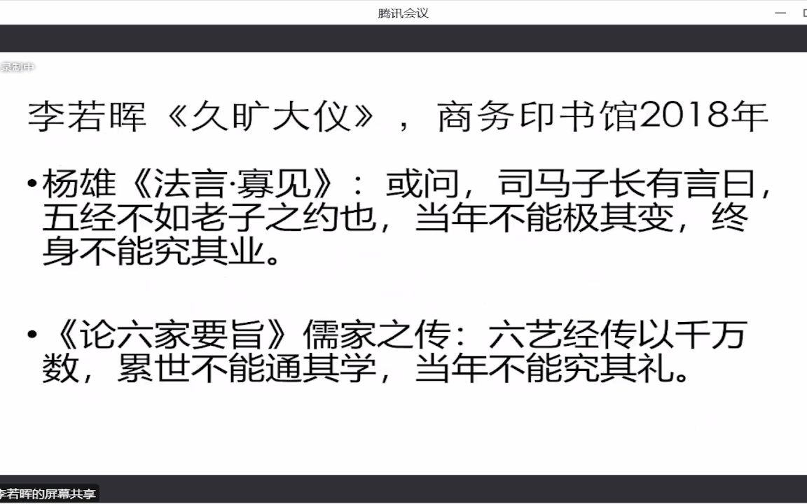 [图]求真实以黜名辩——司马谈《论六家要旨》名家论之哲学分析