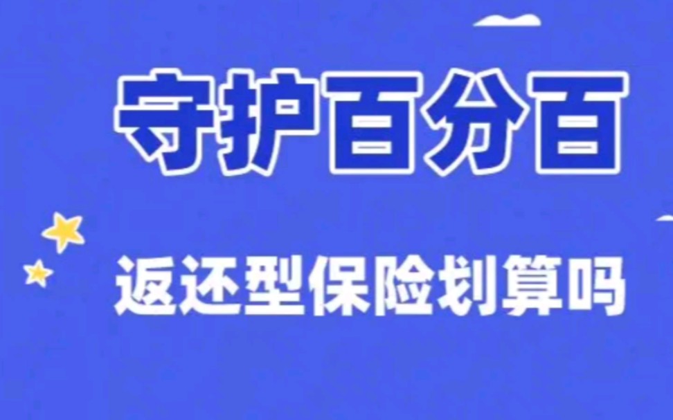 平安守护百分百,两全险+重疾险哔哩哔哩bilibili