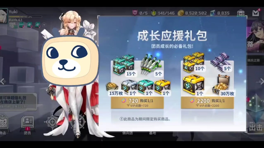 [图]【星陨计划】mod版，全角色+无线内购, 免费分享。