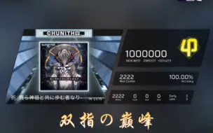 Descargar video: 【Phigros】纯双指决战15之巅！祈-我ら神祖と共に步む者なり-（IN 15.9）ALL PERFECT