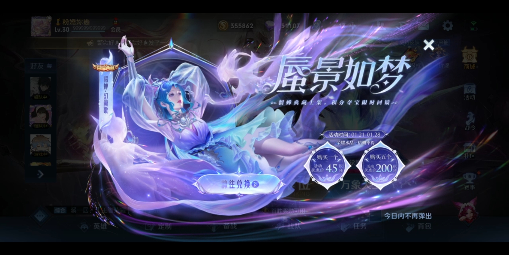 【王者荣耀】貂蝉荣耀典藏皮肤-幻阙歌,水晶抽奖实录!