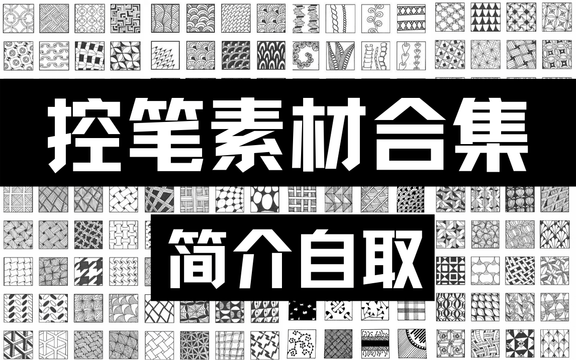 最全板绘线稿素材大合集,初学者临摹必备素材!!适合日常练习~【线稿/人物/景物/控笔】哔哩哔哩bilibili