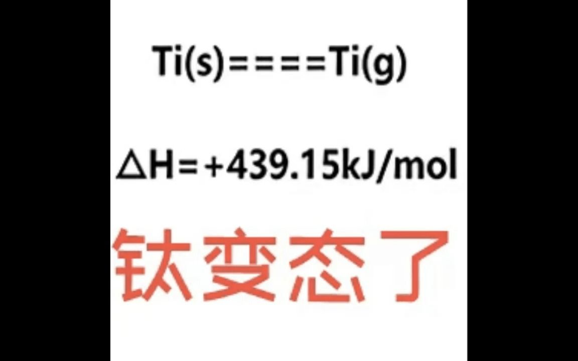 有机化学梗图图片