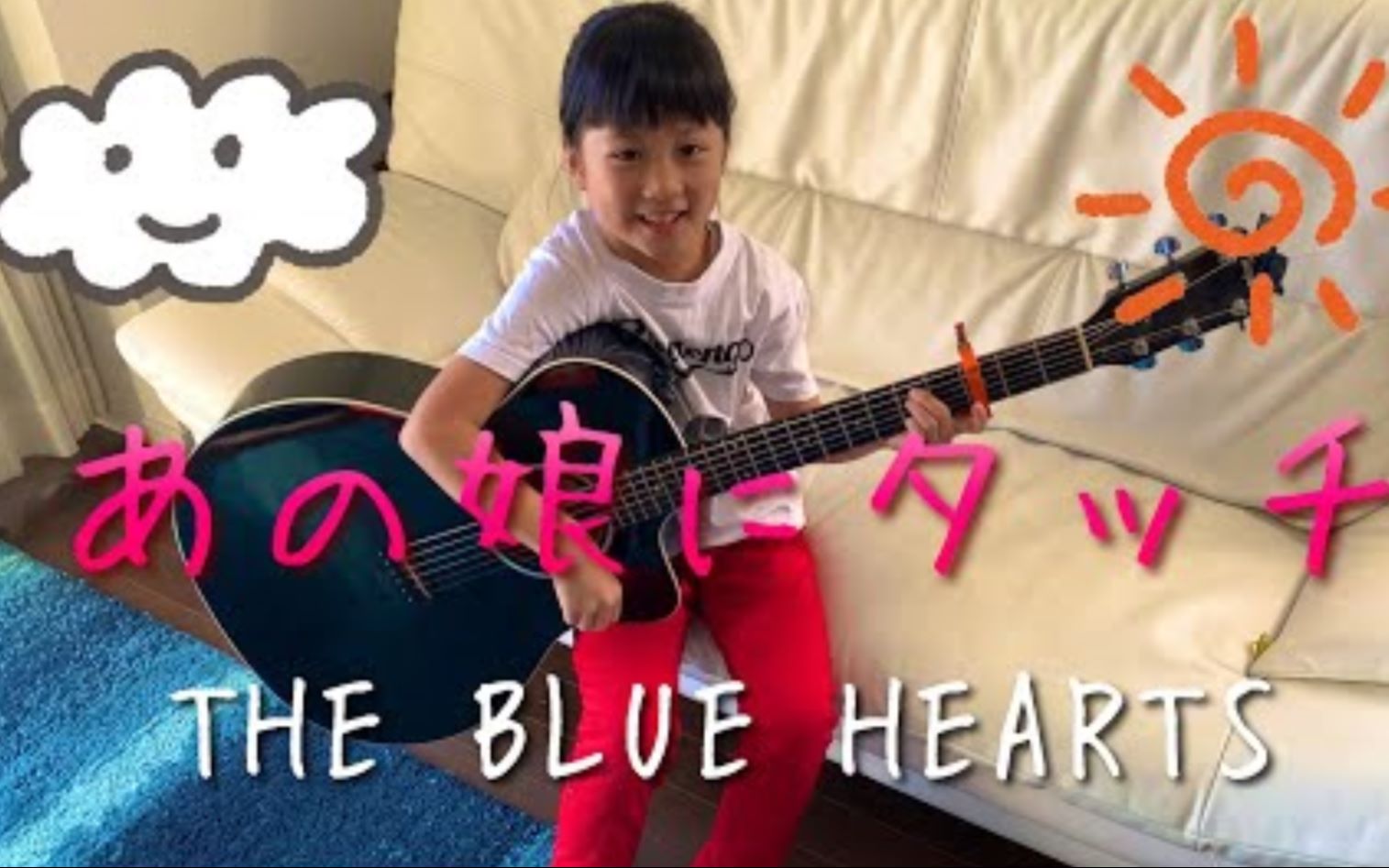 [图]8岁小女孩弹唱【あの娘にタッチ】THE BLUE HEARTS