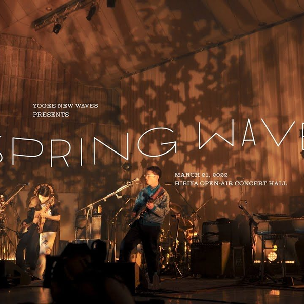 4K画质】Yogee New Waves presents『SPRING WAVE』日比谷野外大音楽堂