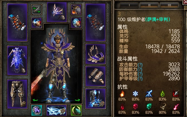 [图]【恐怖黎明1.1.9.6】拉卡贾克斯 原始打击维护者