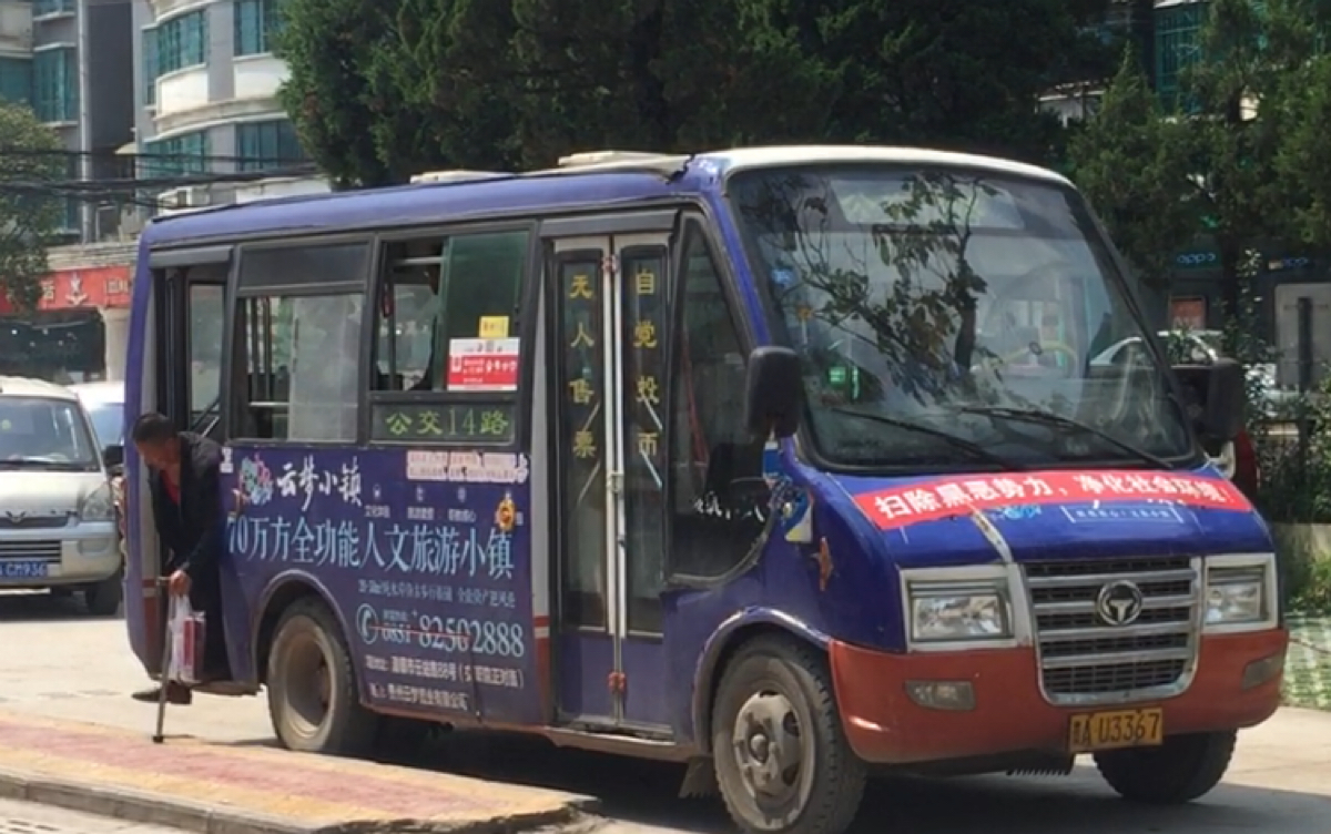 贵州贵阳124清镇市14路公交pov房屋交易所林东车站蒿芝厂