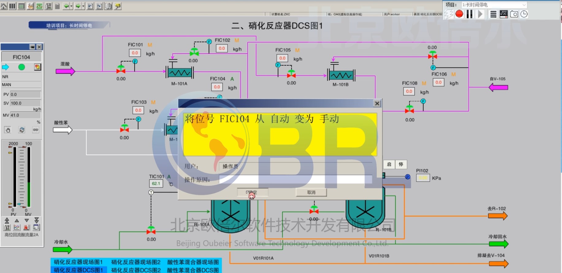 危化品工艺作业安全虚拟仿真(电解系统作业现场异常处理)哔哩哔哩bilibili