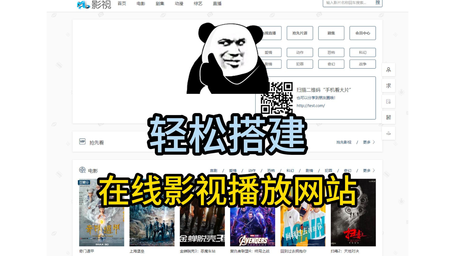 【网站搭建】轻松搭建在线影视播放网站哔哩哔哩bilibili