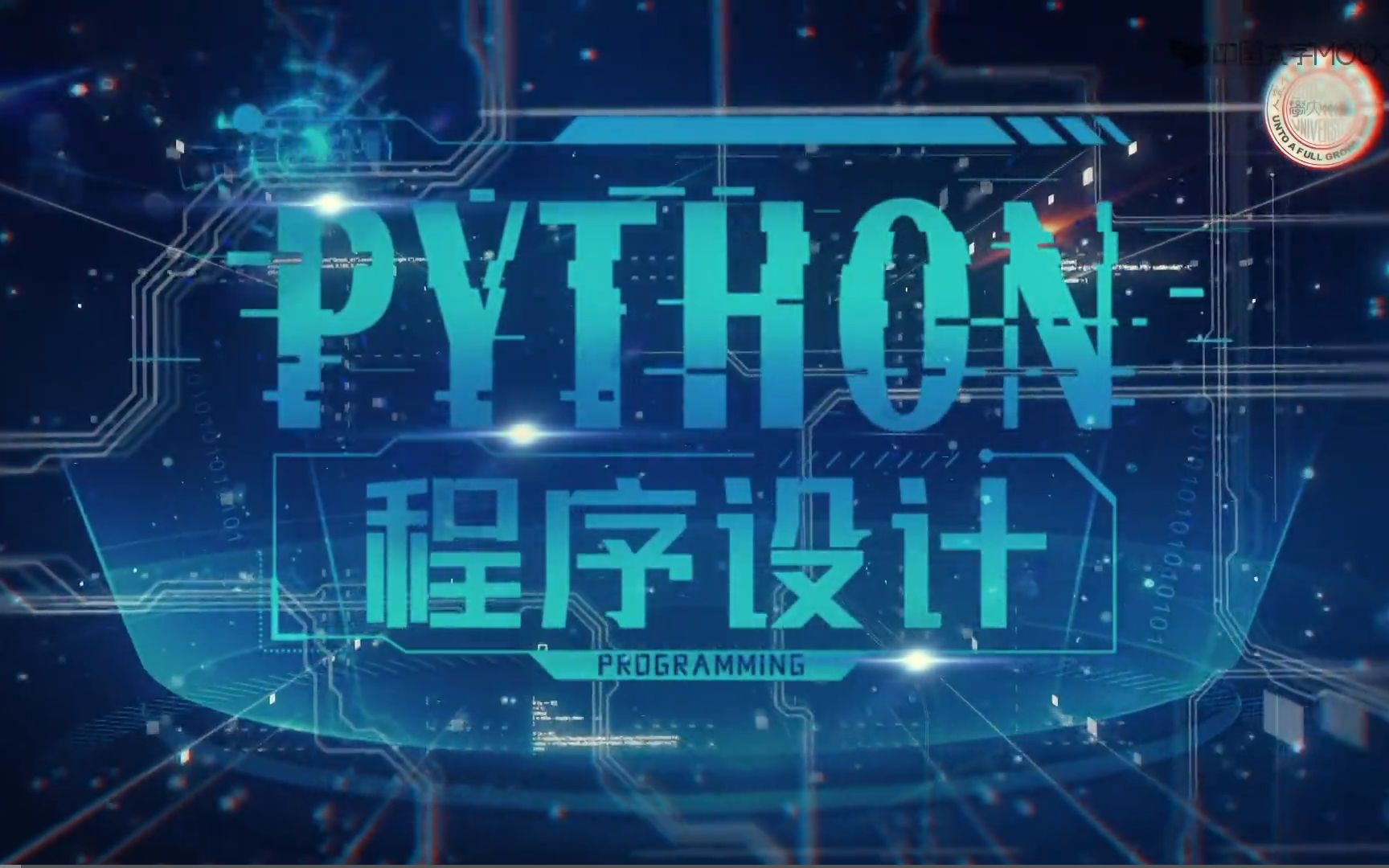 Python程序设计(苏州大学)哔哩哔哩bilibili