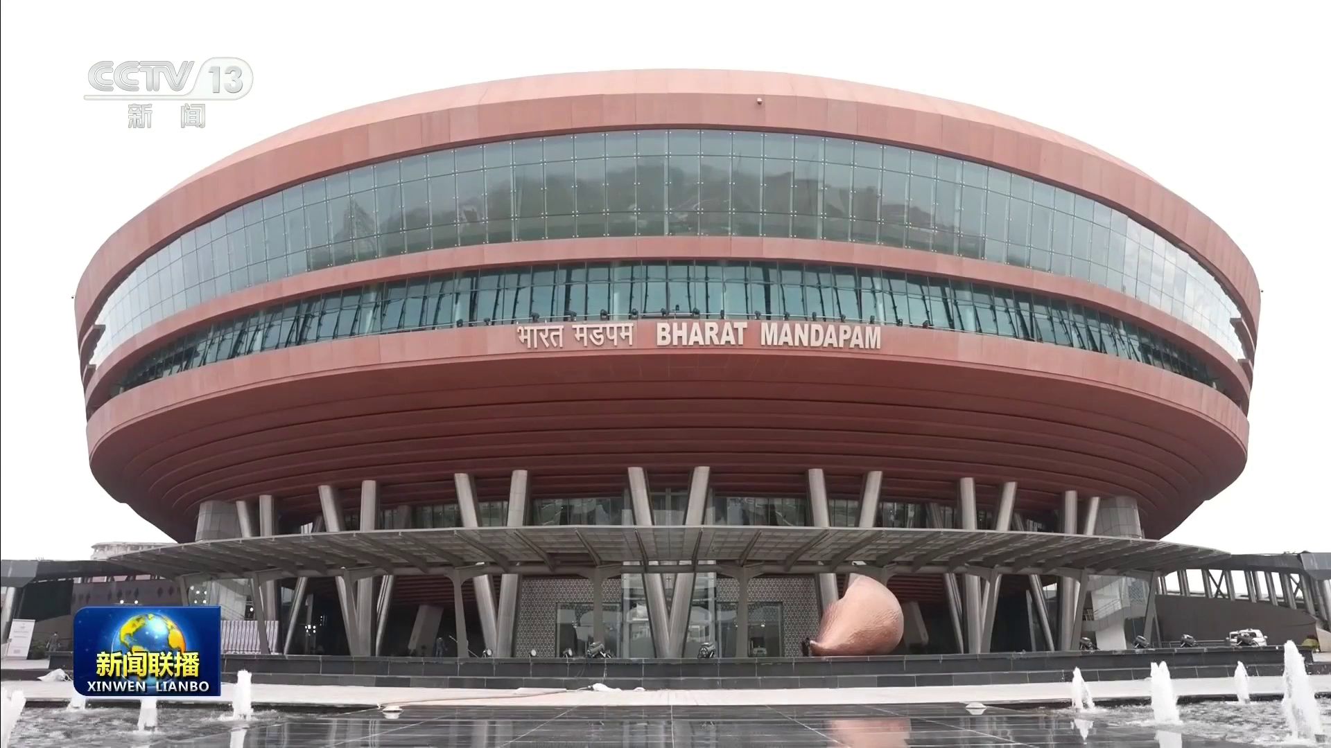 习近平出席金砖国家领导人第十八次会晤第一阶段会议并发表重要讲话