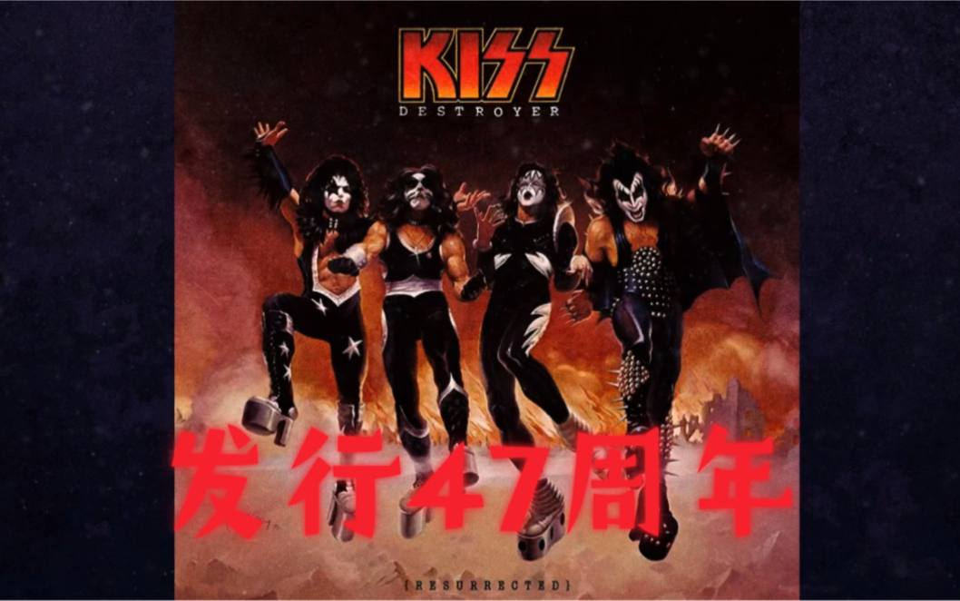 Kiss专辑Destroyer发行47周年.哔哩哔哩bilibili