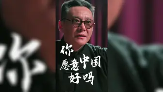 振聋发聩！《大教育家》高燃再现张伯苓“爱国三问”