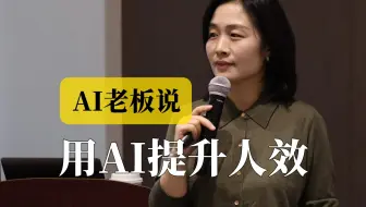 AI提效丨HR用AI如何提升能力