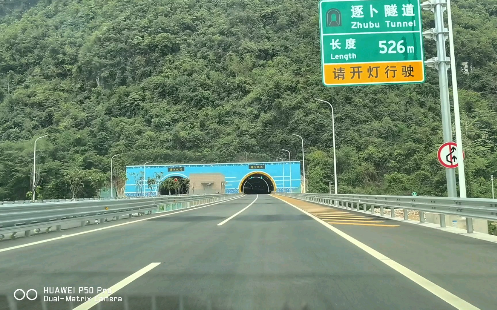 s65巴友高速 逐卜隧道 岜松山隧道 陇关隧道 伏茶隧道 前方展望pov