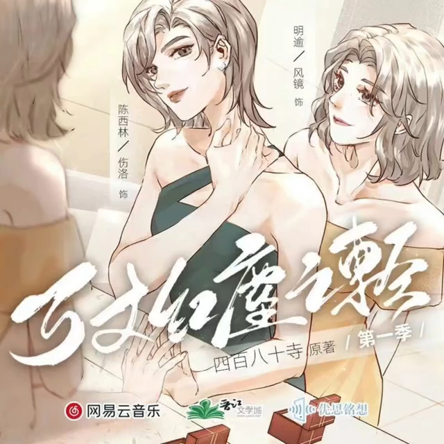 风镜老师报幕 万丈红尘之轻第一季哔哩哔哩bilibili