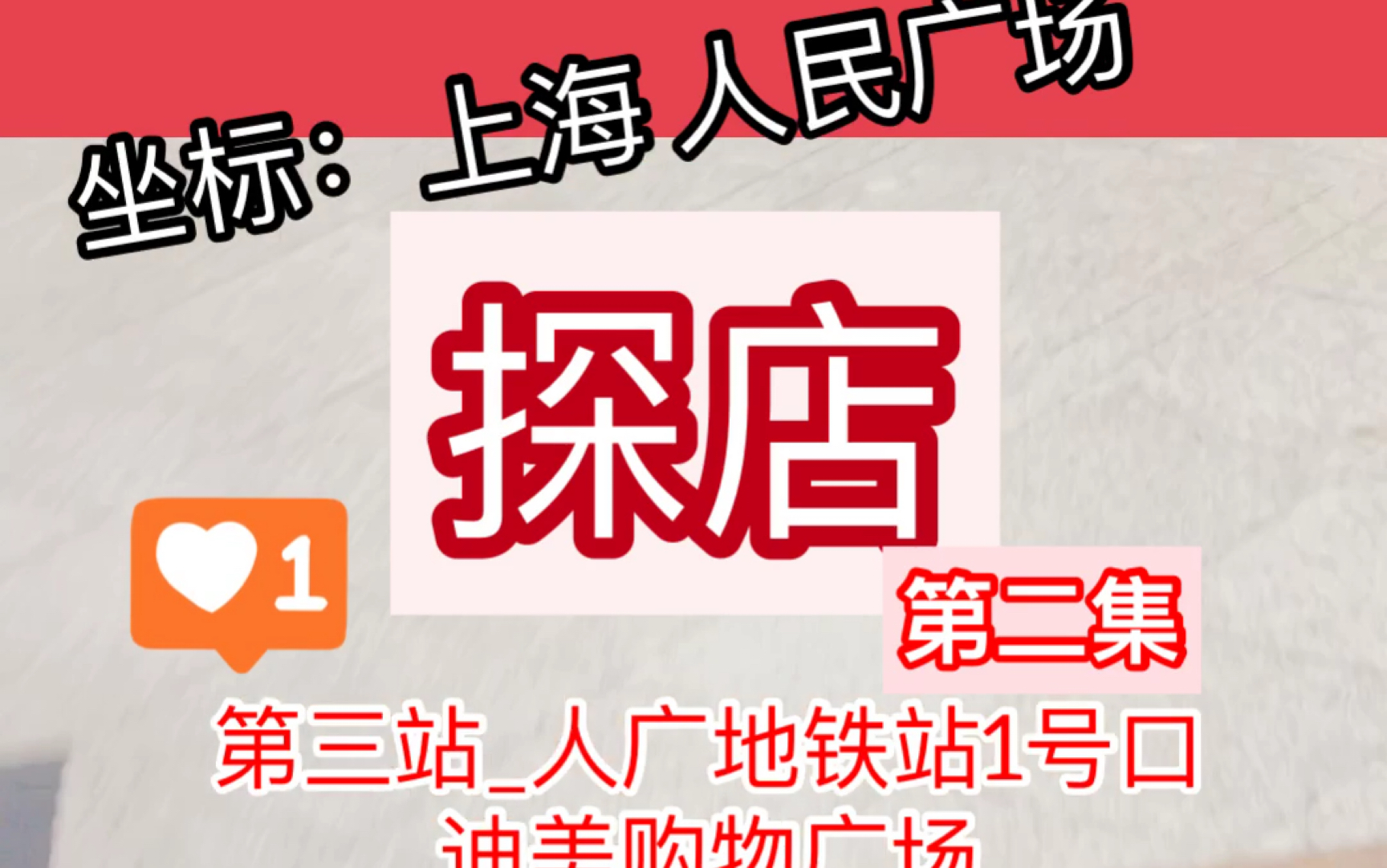 「上海最好抓的抓娃娃店?」探店,人民广场地铁站一波,刷机器去哔哩哔哩bilibili