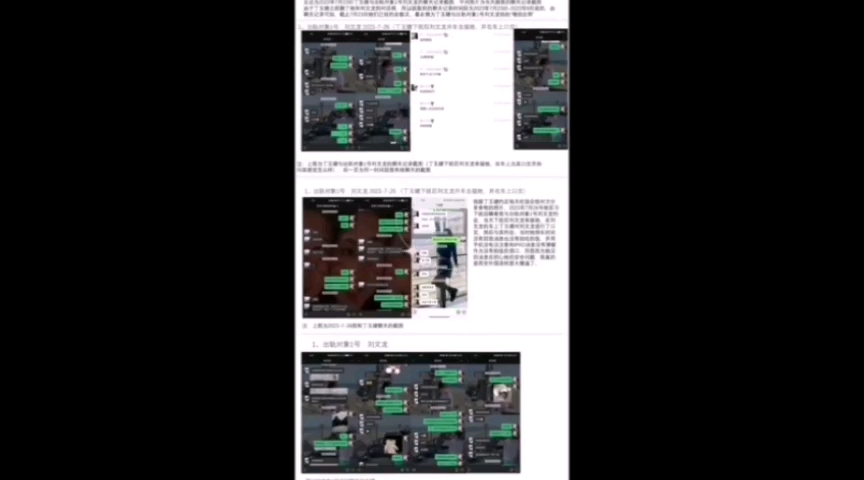 [图]刚出炉  西安外国语大学大瓜，ppt竟然有63页之多，所以什么是真爱。