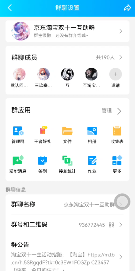 2023双十一互助活动群哔哩哔哩bilibili