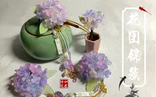 紫阳花 绣球花 搜索结果 哔哩哔哩 Bilibili