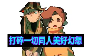 Download Video: 【MCYT/Philza/中文字幕】威尔伯丶苏特 帮你打碎一切同人美好幻想