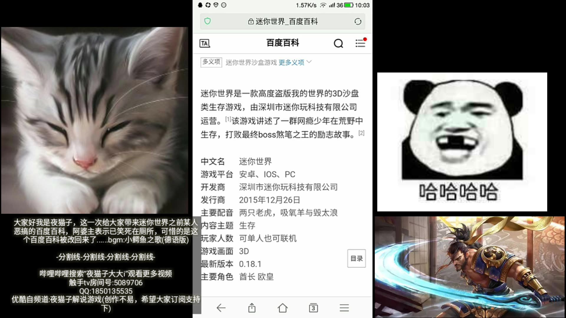 震精!百度竟然这样骂迷你世界,男人看了会沉默,女人看了会流泪.