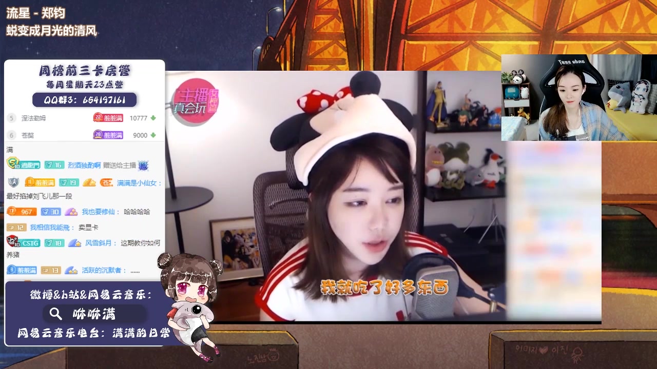 主播真会玩女神篇