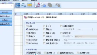 SPSS统计软件：独立样本t检验和单因素方差分析（影响因素中“单组”单因素分析就这样做）