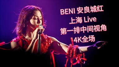 邦楽 BENI/MTV UNPLUGGED BENI安良城红 MTV UNPLUGGED 8 Kiss Kiss Kiss BENI MTV