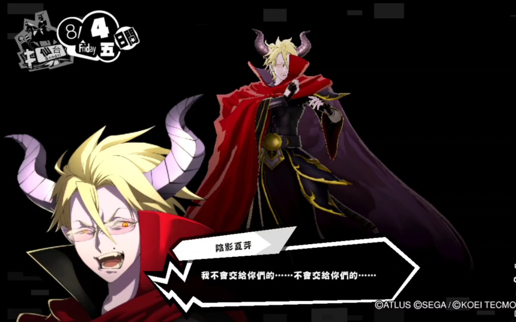 p5s 预告信已发出,仙台监狱,怪盗团来了