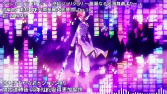 Tvアニメ クラシカロイド 第1シリーズ ノンクレジットed集 哔哩哔哩 Bilibili