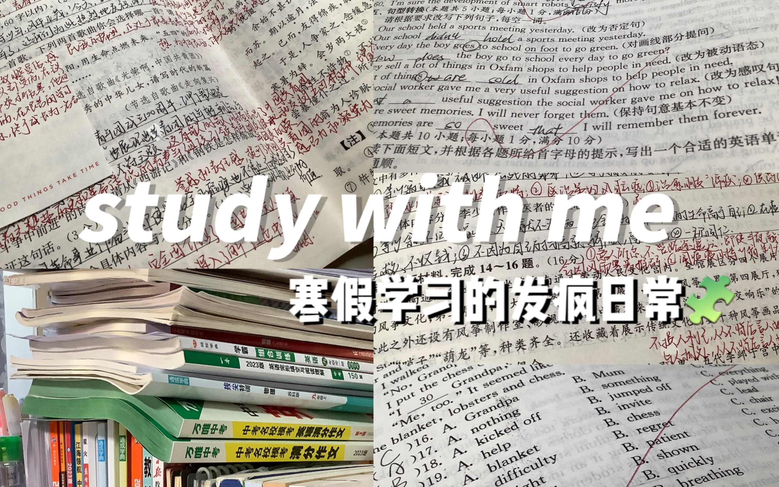 [图]初三寒假的一天 | “再见少年拉满弓，不惧岁月不惧风” | study with me | 超然励志