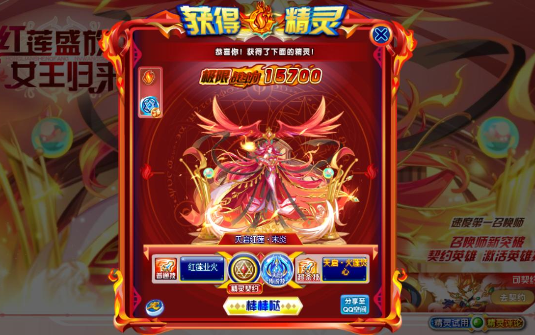 天启红莲·末炎难民,新手,回归玩家通用打法!