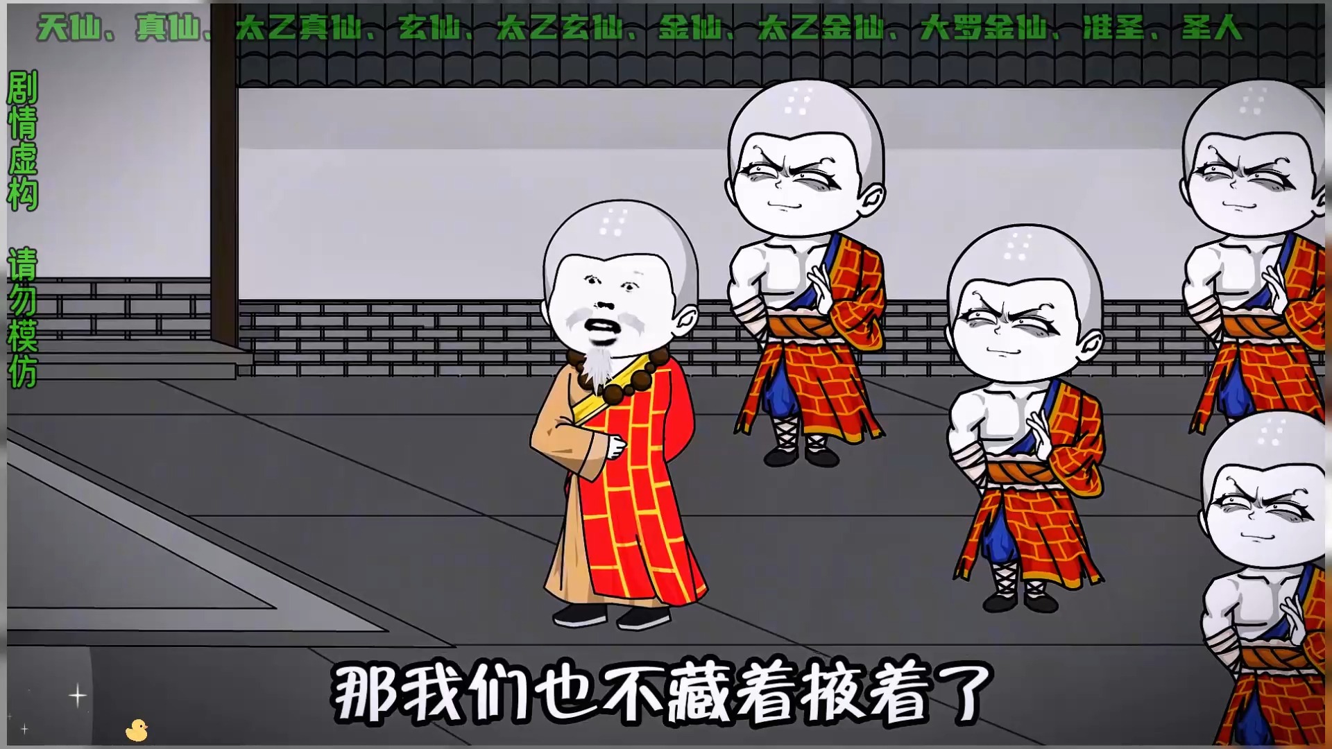 西征系统搞笑追剧沙雕日常修仙动画4