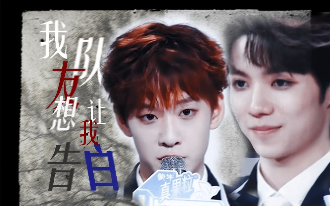 风余同舟我的队友想要我告白天才们的恋爱头脑战