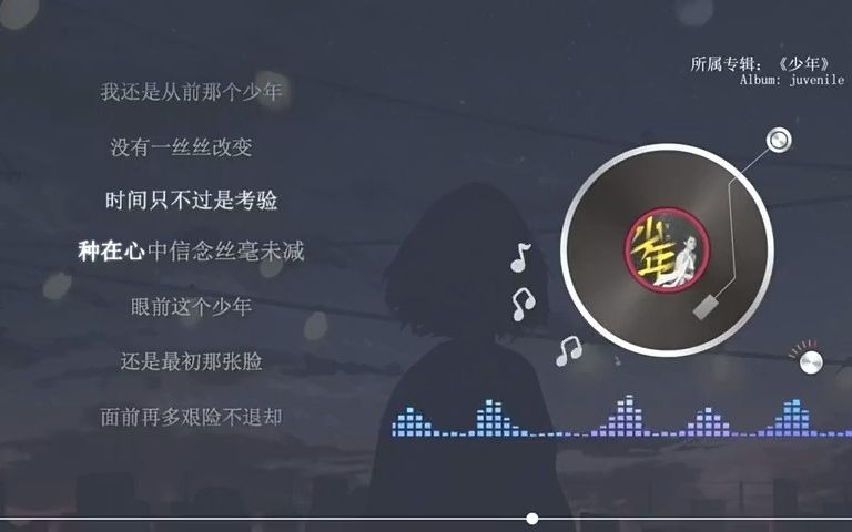 流行歌曲《少年》_夢然╭(╯ε╰)╮小時候我們拼命想長大,長大後才